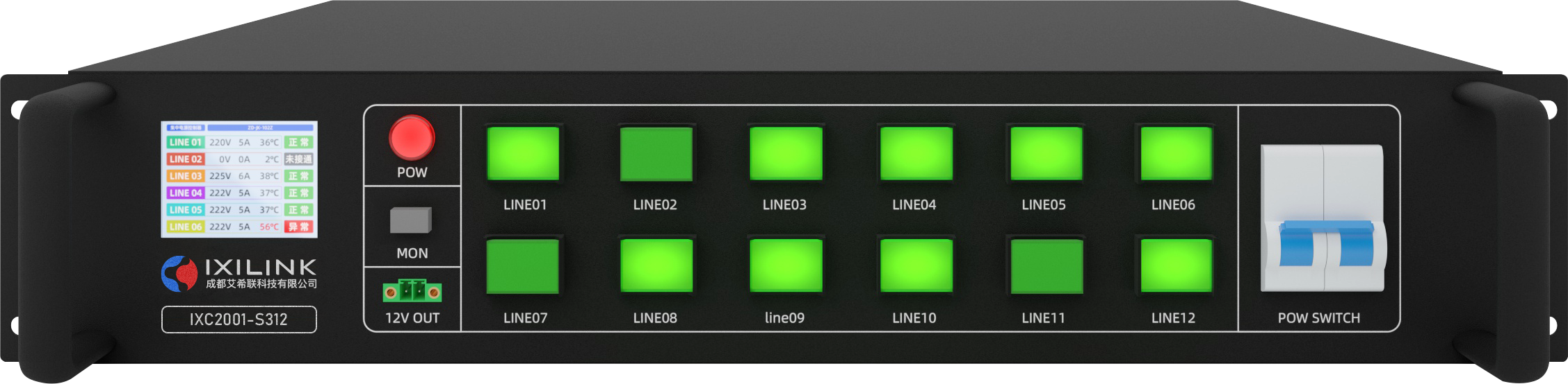 电源集中控制器